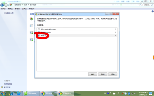 win7系統使用控制面板把IE設置為默認瀏覽器圖文教程