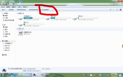 win7系統使用控制面板把IE設置為默認瀏覽器圖文教程