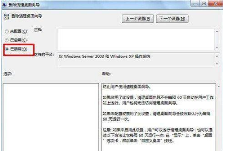 win7桌面ie圖標(biāo)無(wú)法刪除怎么辦？解決的方法介紹