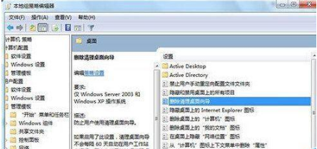 win7桌面ie圖標(biāo)無(wú)法刪除怎么辦?解決方法分享