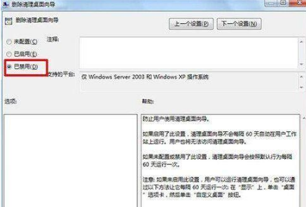 win7桌面ie圖標(biāo)無(wú)法刪除怎么辦?解決方法分享