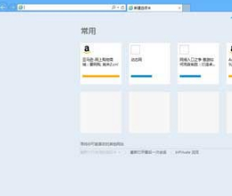 Win10通過注冊表鎖定IE瀏覽器主頁讓其不能修改怎么弄?