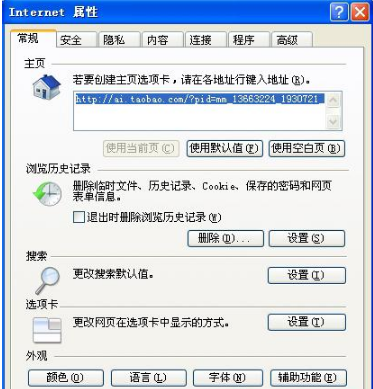 怎樣解決WinXP系統(tǒng)IE主頁被篡改?解決的方法介紹