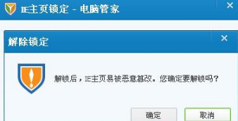 怎樣解決WinXP系統(tǒng)IE主頁被篡改?解決的方法介紹