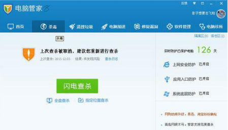 怎樣解決WinXP系統(tǒng)IE主頁被篡改?解決的方法介紹