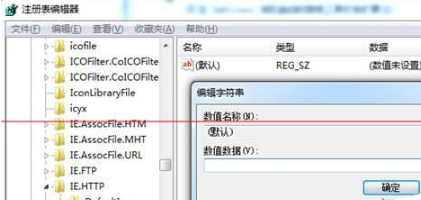 Win7系統打開IE提示堆棧滿溢怎么辦?多種解決方案分享
