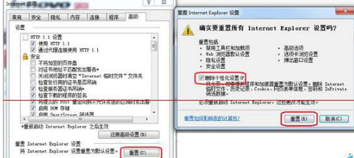 Win7系統打開IE提示堆棧滿溢怎么辦?多種解決方案分享