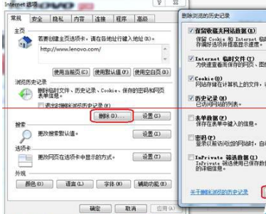 Win7系統打開IE提示堆棧滿溢怎么辦?多種解決方案分享