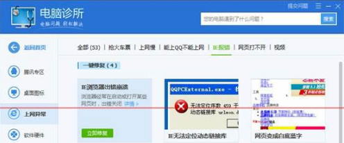 Win7系統打開IE提示堆棧滿溢怎么辦?多種解決方案分享