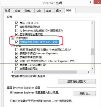 Win7系統打開IE提示堆棧滿溢怎么辦?多種解決方案分享
