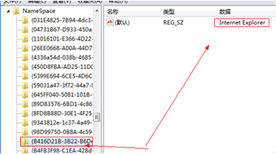 注冊表刪除Win7/Win8/Win10桌面上的頑固IE圖標有什么辦法？快速解決的方法介紹