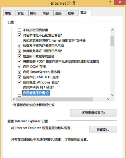 Win8系統IE瀏覽器提示無法找到該網頁怎么辦?解決方法介紹