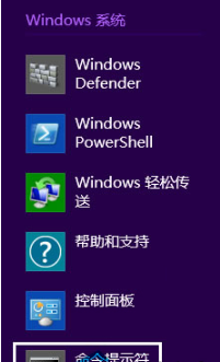 Win8系統IE瀏覽器提示無法找到該網頁怎么辦?解決方法介紹