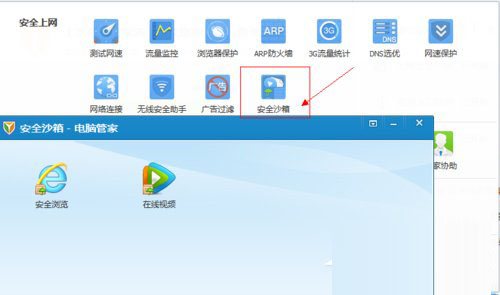 在IE瀏覽器windows7系統(tǒng)中毒該怎么解決?解決的方法介紹