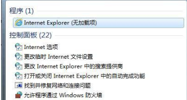 win7系統IE瀏覽器提示網站還原錯誤的原因是什么?解決方法圖文教程分享