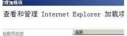 win7系統IE瀏覽器提示網站還原錯誤的原因是什么?解決方法圖文教程分享