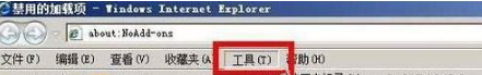 win7系統IE瀏覽器提示網站還原錯誤的原因是什么?解決方法圖文教程分享