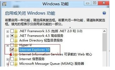Win7怎么卸載IE10瀏覽器?想恢復(fù)到IE8或者是IE9怎么辦?