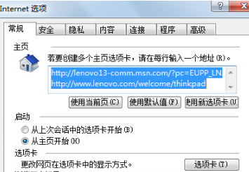 Win7IE瀏覽器突然打不開網頁是什么原因？解決這個問題的方法介紹