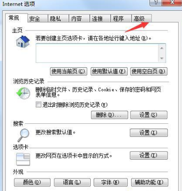 win7系統IE瀏覽器提示出現運行錯誤是否糾正錯誤的故障是什么？分析及2種解決方法介紹