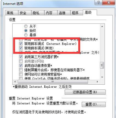 win7系統IE瀏覽器提示出現運行錯誤是否糾正錯誤的故障是什么？分析及2種解決方法介紹