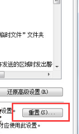 Win7IE瀏覽器突然打不開網(wǎng)頁(yè)是什么原因？怎么解決？