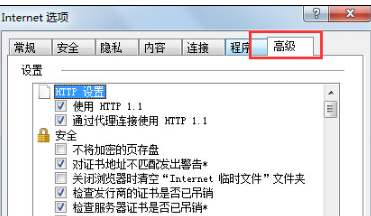 Win7IE瀏覽器突然打不開網(wǎng)頁(yè)是什么原因？怎么解決？