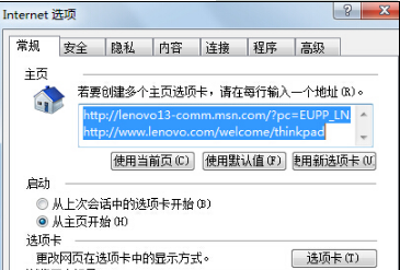 Win7IE瀏覽器突然打不開網(wǎng)頁(yè)是什么原因？怎么解決？