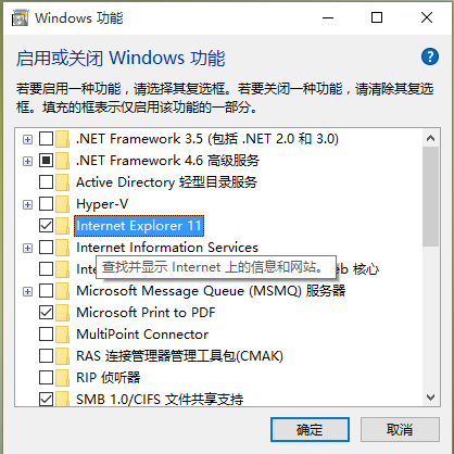 怎樣干掉IE瀏覽器?徹底關閉win10系統IE瀏覽器的技巧分享