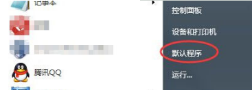 Win7如何設(shè)置QQ打開的瀏覽器是IE瀏覽器?圖文教程分享
