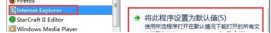 Win7如何設(shè)置QQ打開的瀏覽器是IE瀏覽器?圖文教程分享