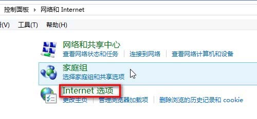Win8 ie瀏覽器停止工作需要重啟怎么辦？解決的方法介紹