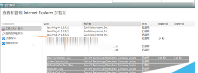 Win7系統IE9瀏覽器出現報錯停止工作的原因及解決方法介紹