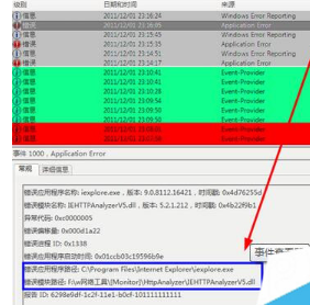 Win7系統IE9瀏覽器出現報錯停止工作的原因及解決方法介紹