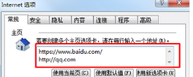 Win7系統(tǒng)打開(kāi)IE瀏覽器自動(dòng)彈出兩個(gè)主頁(yè)的故障原因及解決方法介紹