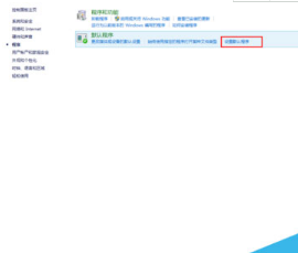 win8系統(tǒng)中運(yùn)行Metro界面IE跳到桌面版IE瀏覽器解決方法介紹