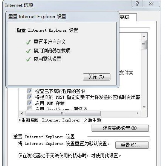 Win7系統如何修復IE瀏覽器?Win7系統修復IE瀏覽器的方法介紹