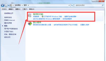 Win7系統(tǒng)怎么卸載IE瀏覽器?win7系統(tǒng)卸載IE瀏覽器的方法介紹