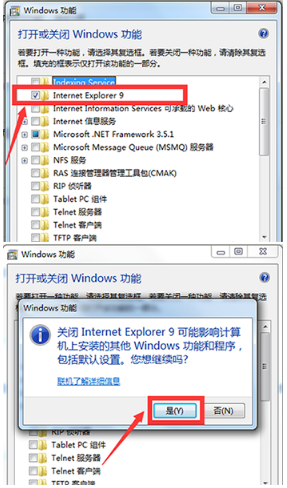 Win7系統(tǒng)怎么卸載IE瀏覽器?win7系統(tǒng)卸載IE瀏覽器的方法介紹
