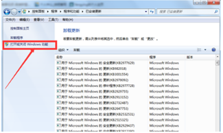 Win7系統(tǒng)怎么卸載IE瀏覽器?win7系統(tǒng)卸載IE瀏覽器的方法介紹