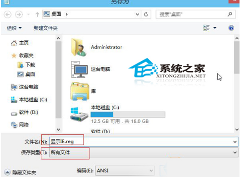 在Win10系統(tǒng)桌面添加IE瀏覽器圖標(biāo)的方法介紹