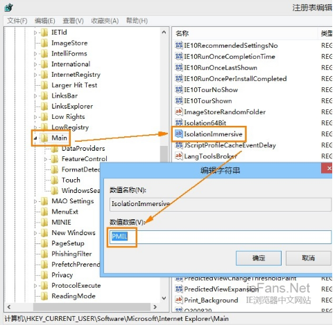 在Win7/Win8中打開32位版IE10和IE11圖文教程介紹