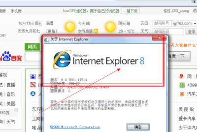 win7怎樣安裝IE11瀏覽器？有哪些細節需要注意介紹