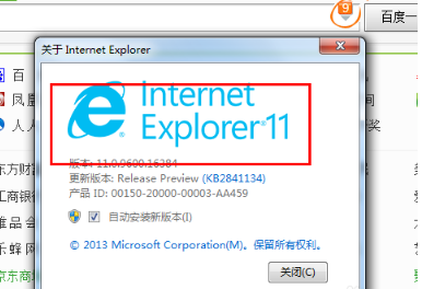 win7怎樣安裝IE11瀏覽器？有哪些細節需要注意介紹