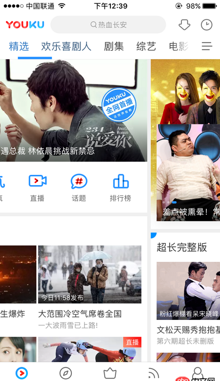 ios - 優(yōu)酷首頁(yè)左右滑動(dòng)切換分類，這種效果怎么做？