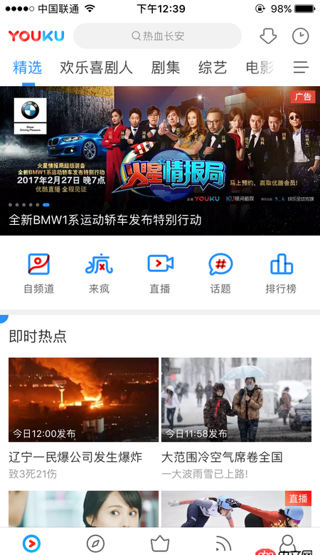 ios - 優(yōu)酷首頁(yè)左右滑動(dòng)切換分類，這種效果怎么做？