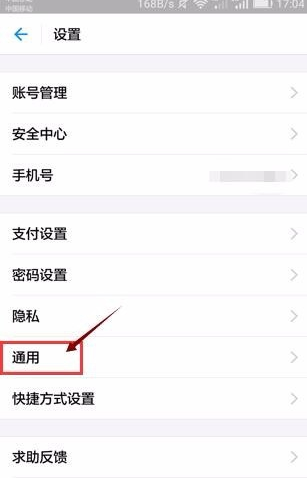 支付寶怎么屏掉好友動態(tài)？屏蔽好友動態(tài)方法介紹