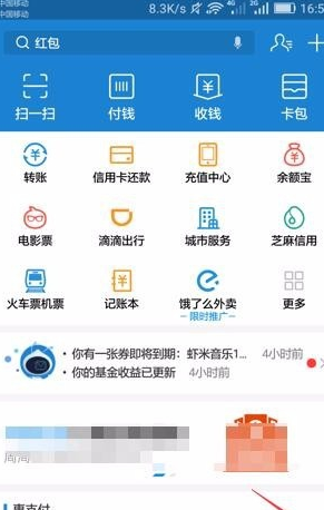 支付寶怎么屏掉好友動態(tài)？屏蔽好友動態(tài)方法介紹