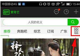 愛奇藝如何自定義定制頻道?自定義頻道的方法說明
