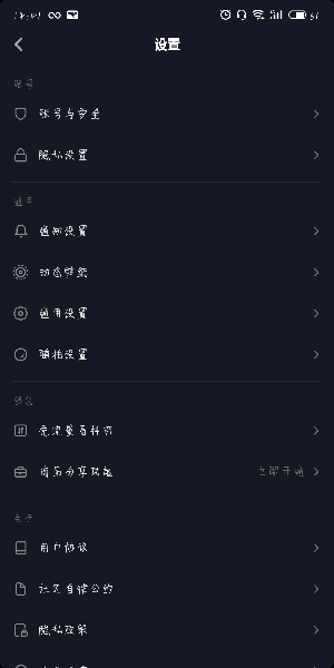 抖音如何設(shè)置我的喜歡權(quán)限?我的喜歡權(quán)限設(shè)置方法介紹